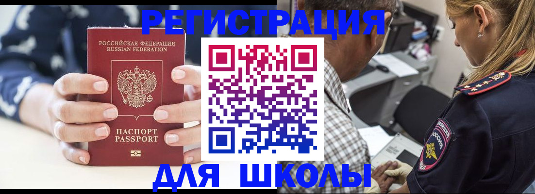 прописка поиск в Арсеньеве