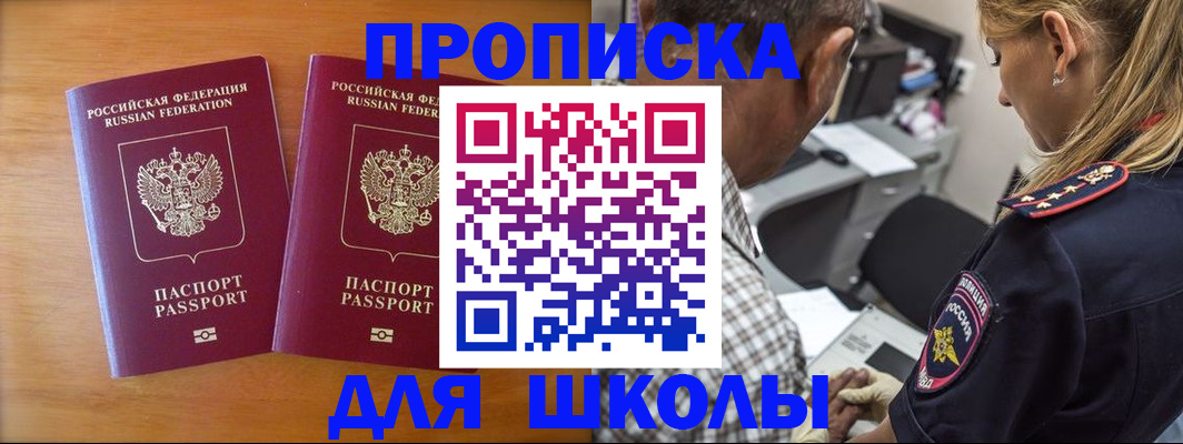 временная регистрация собственник в Арсеньеве