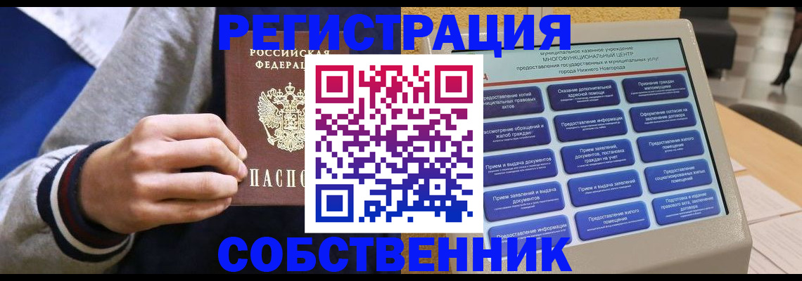 временная регистрация госуслуги в Арсеньеве